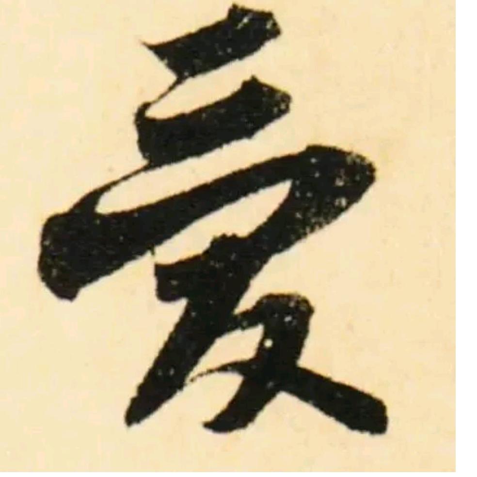 9三三