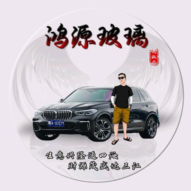 鸿源玻璃－华哥