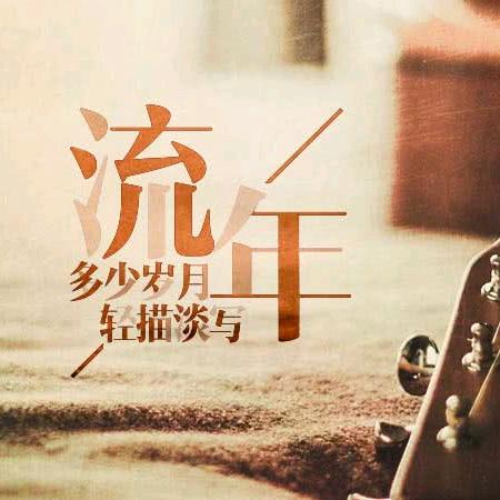 因为灬所以头像