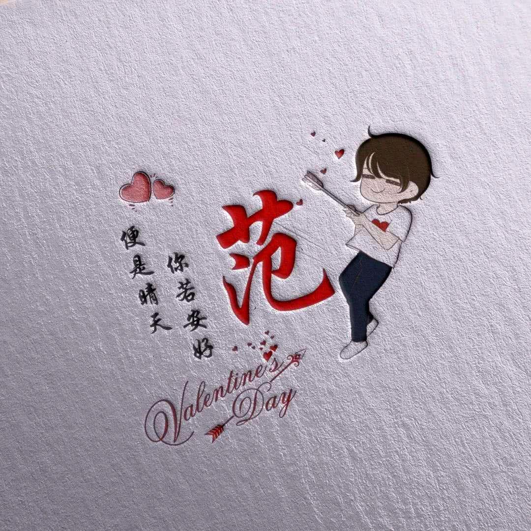 女人要有范
