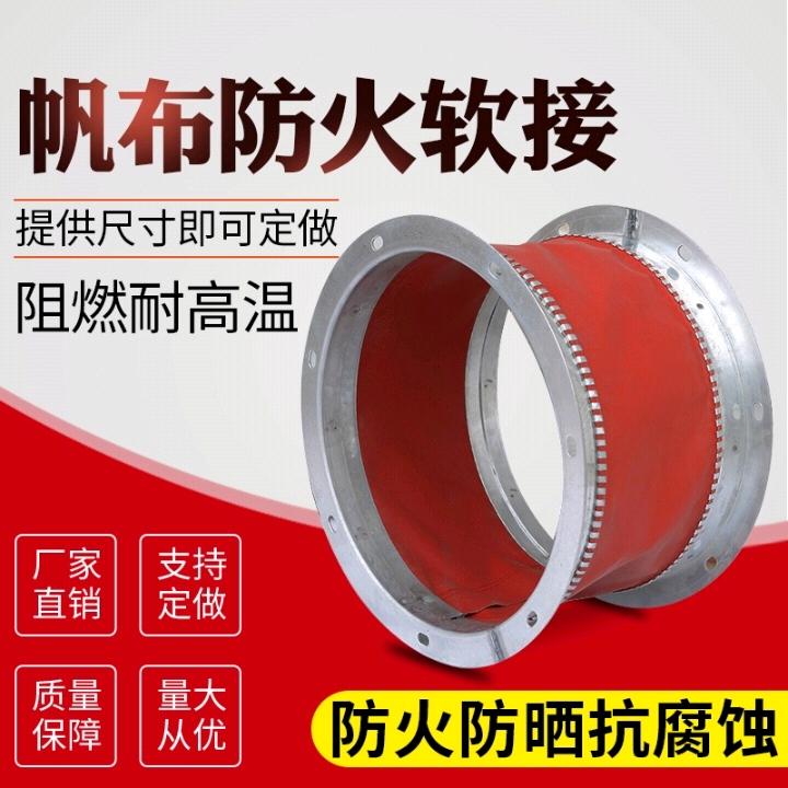 精诚尚合软连接、圆法兰厂家