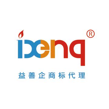 ixenq 益善企商标代理