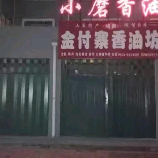 山东建华 小磨香油