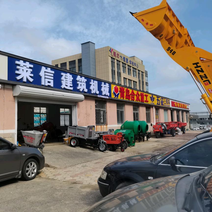 莱信建筑机械