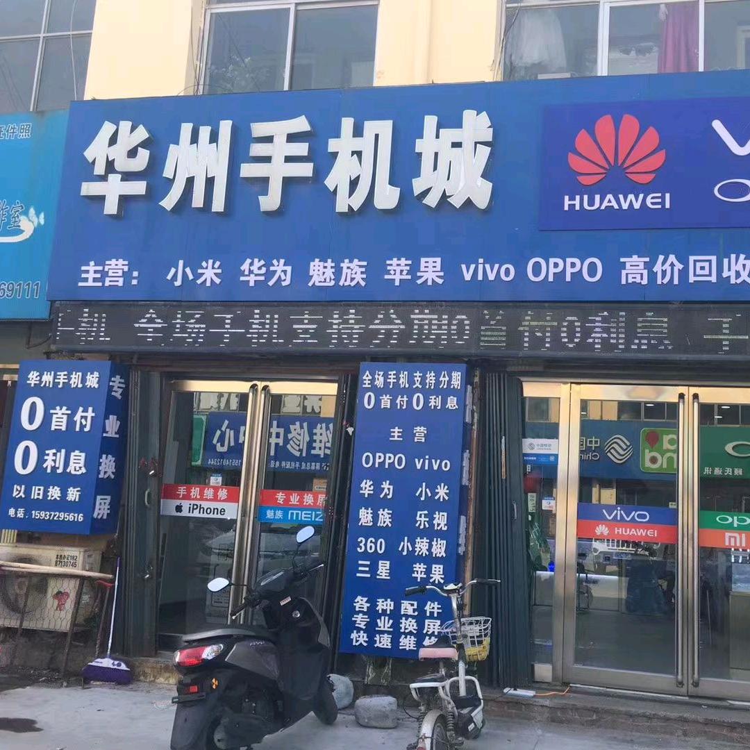 卖手机的巍姐