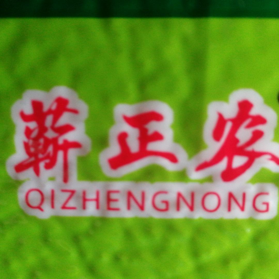 蕲（qi）正农