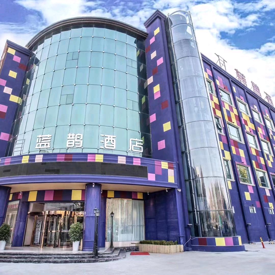 蓝曦酒店（原蓝鹊酒店）