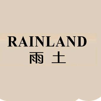 雨土官方旗舰店