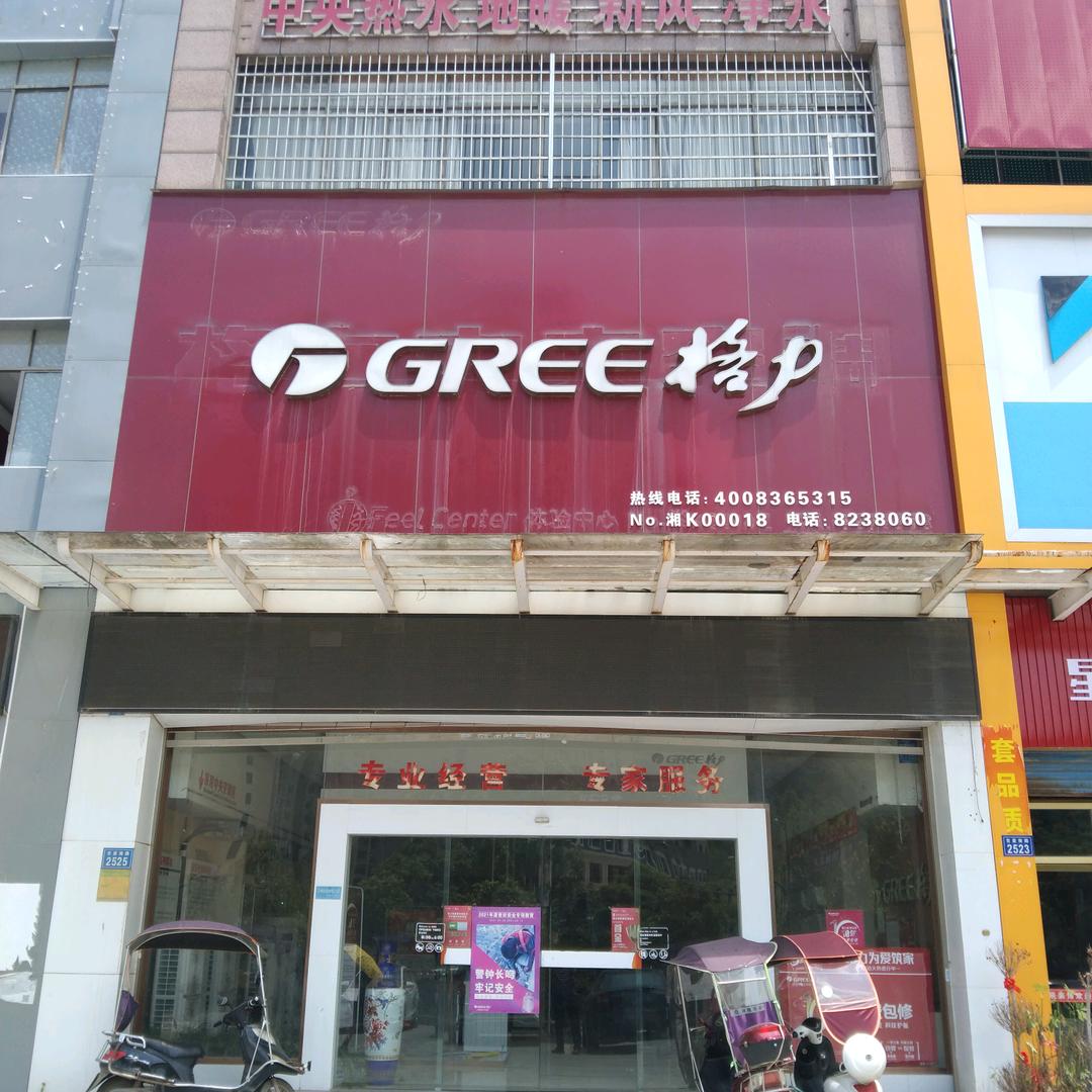 格力老谭
