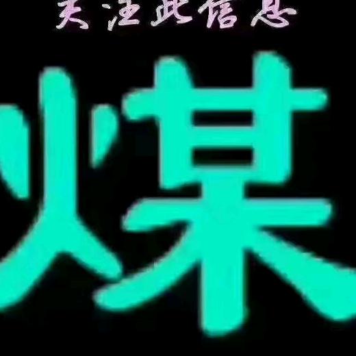 新疆煤炭
