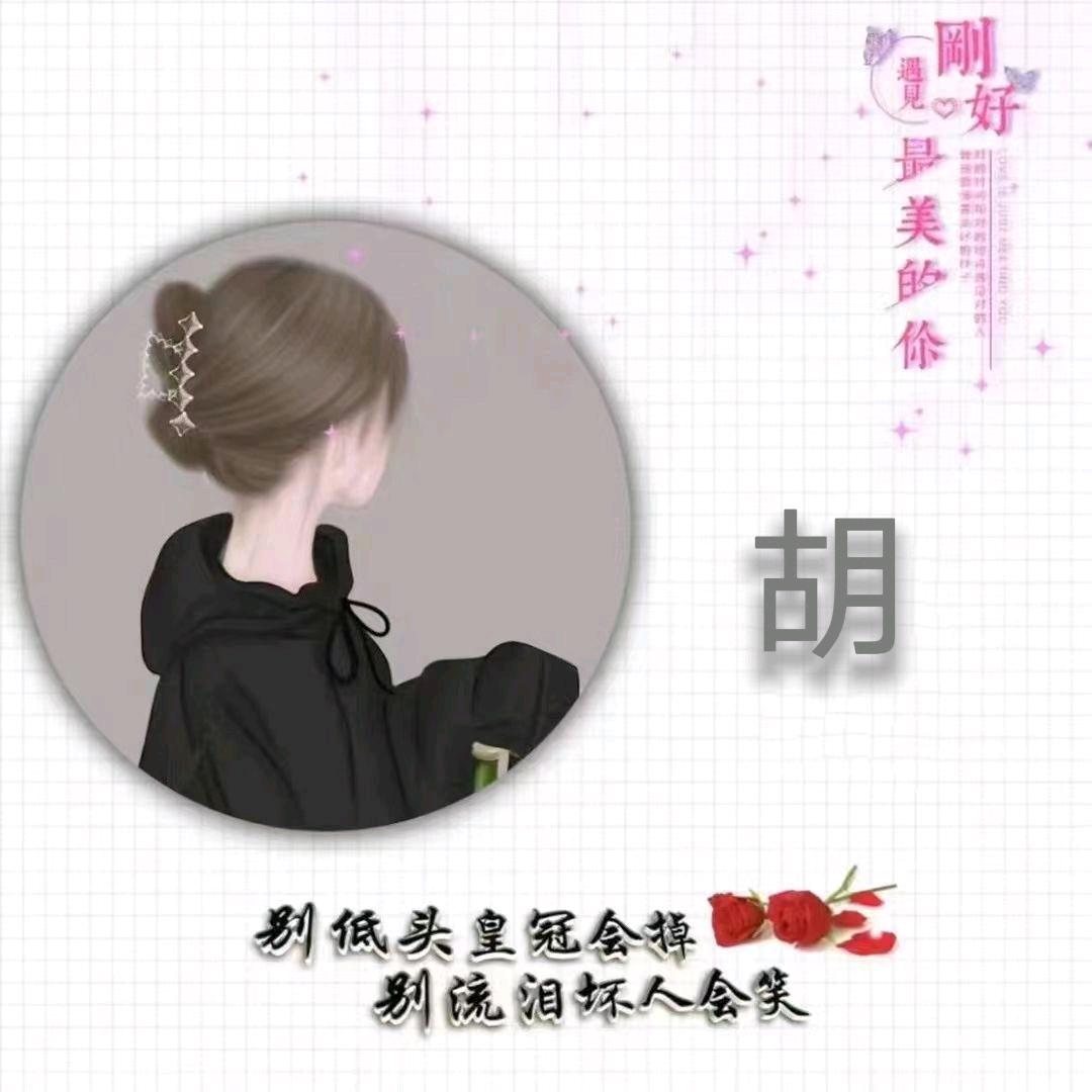 ℳ一胡ꦿᩚ💗᭄清茶🍶ꦿ᭄