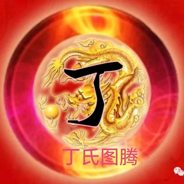 目不识丁
