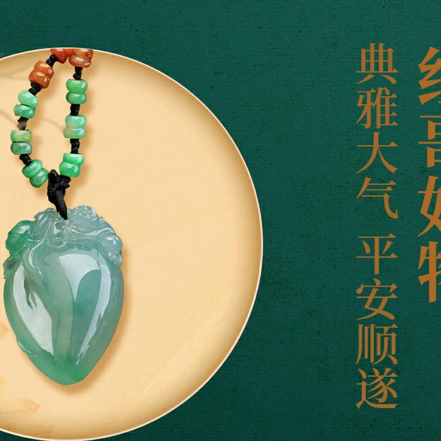明诚玉德