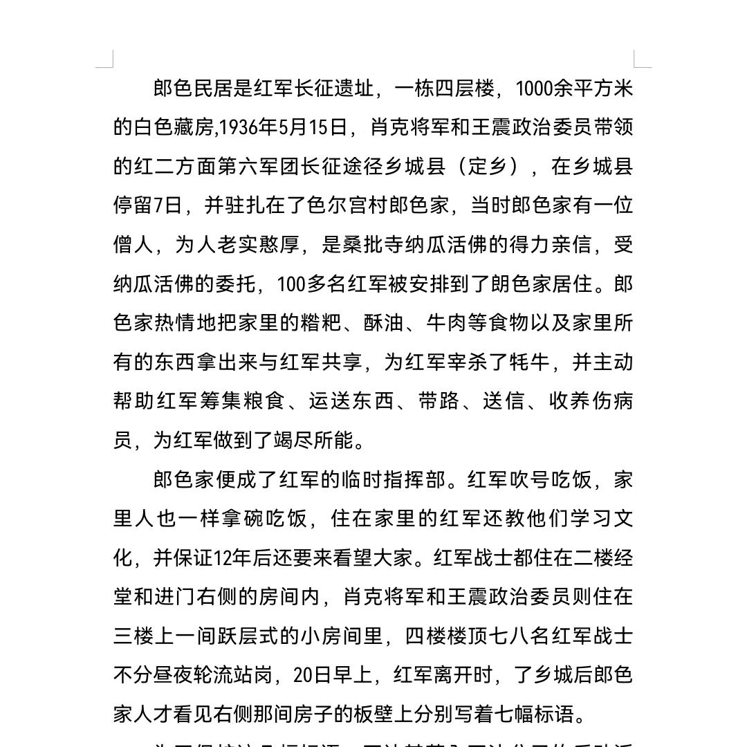 泽仁拥色