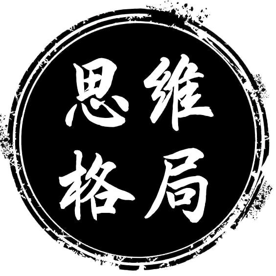 思维格局ㅤ