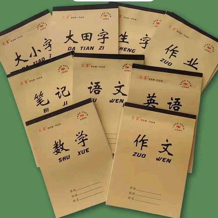 985文具本册工厂