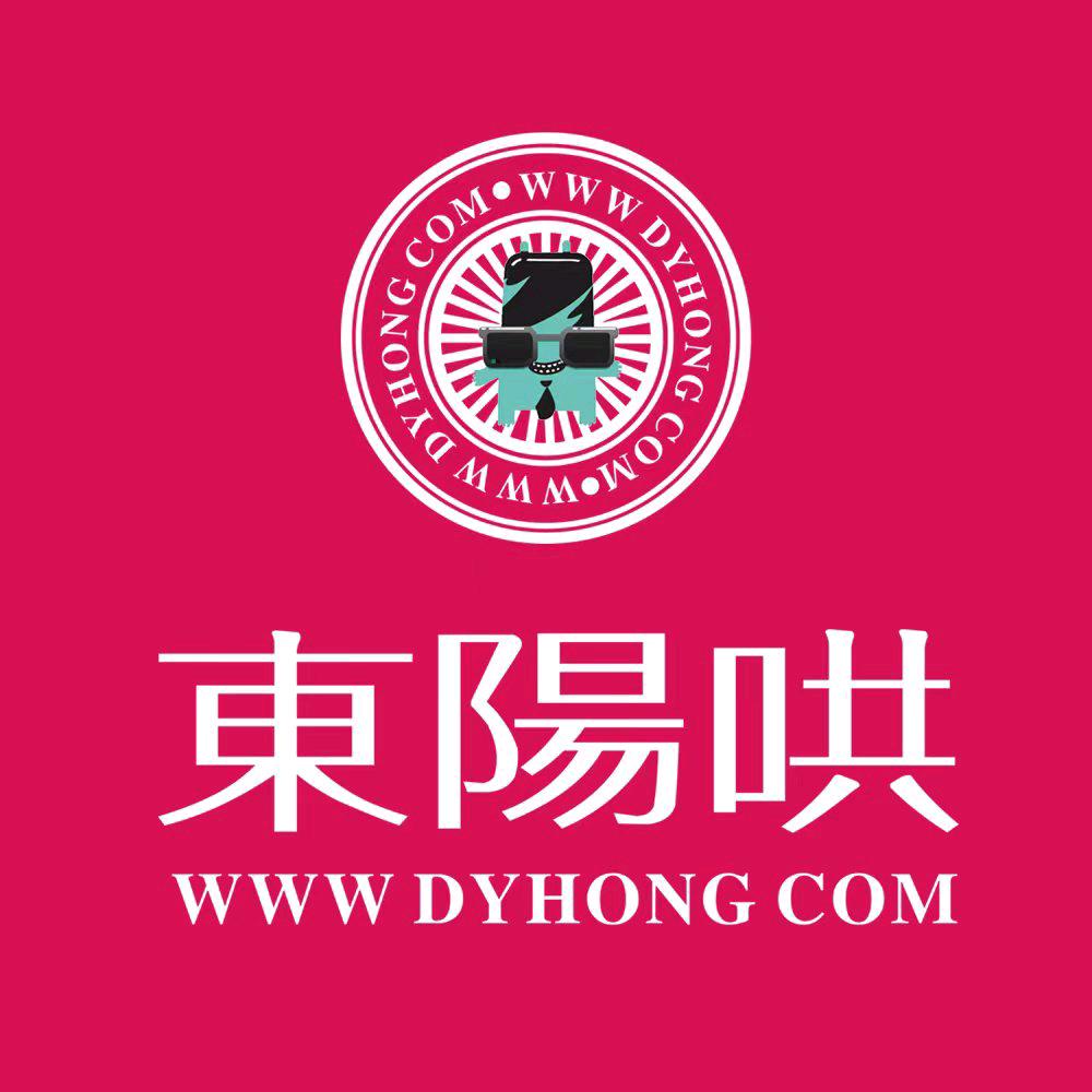东阳哄