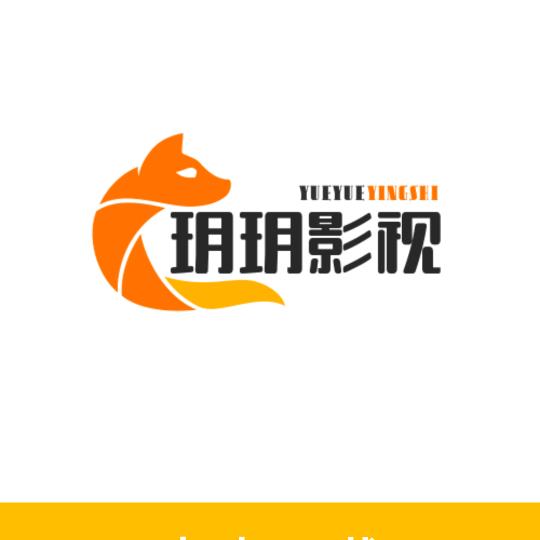 玥玥全民