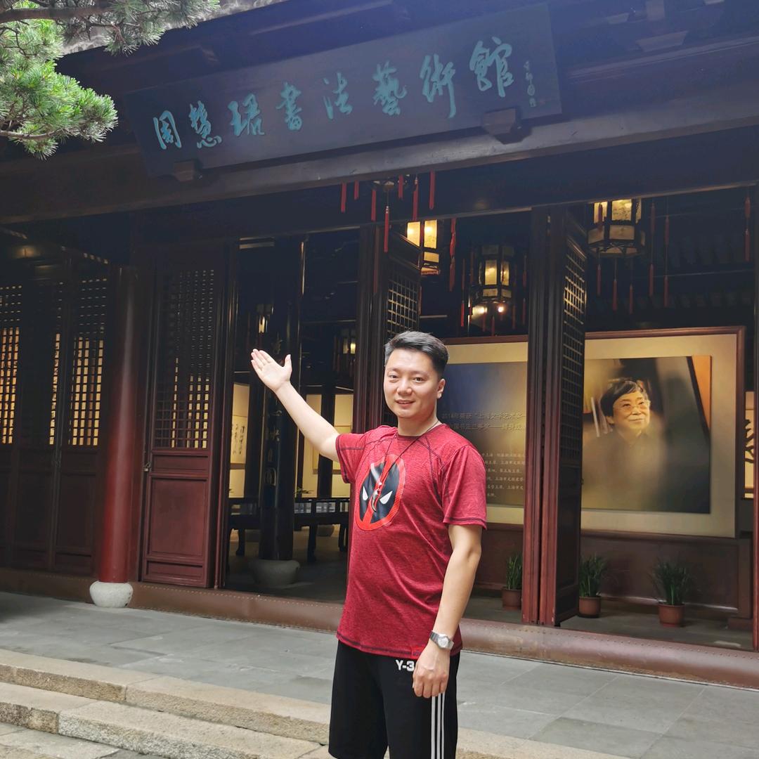肖冰书法工作室
