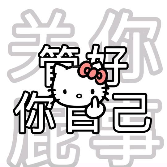 脉动王昭君・ω・