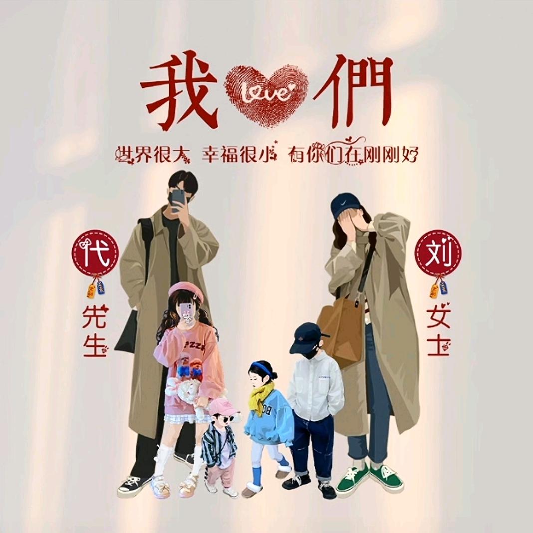 代云飞