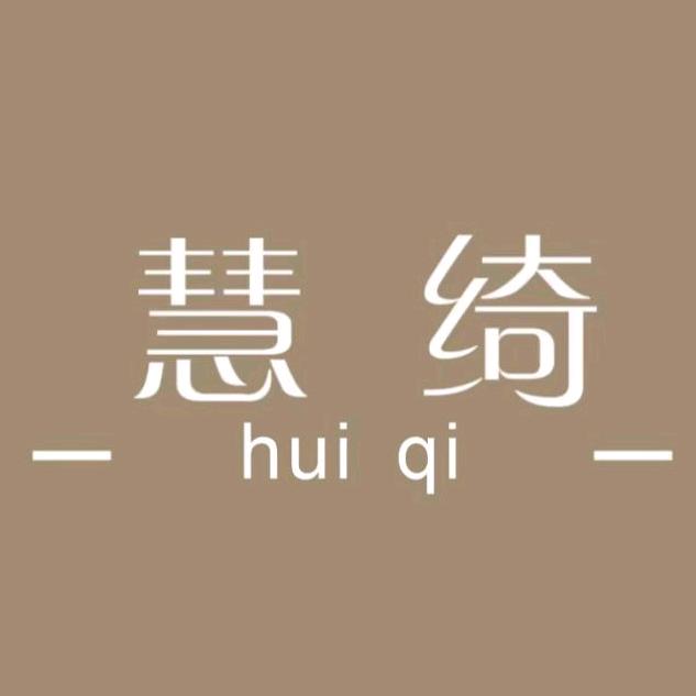 慧绮·郑州女裤工厂