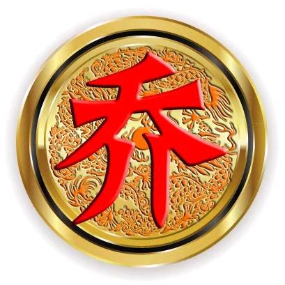 有德才有福