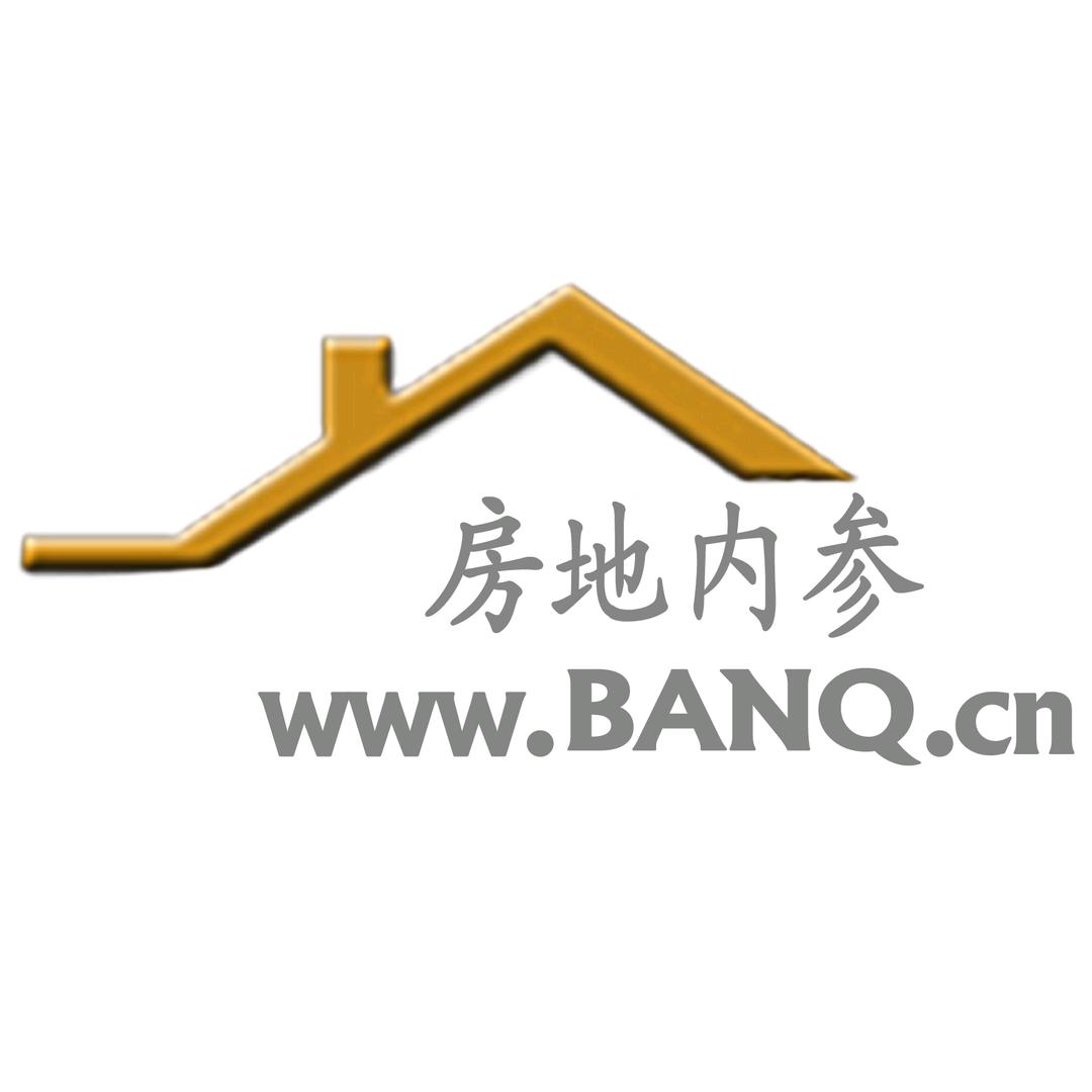 房地内参
