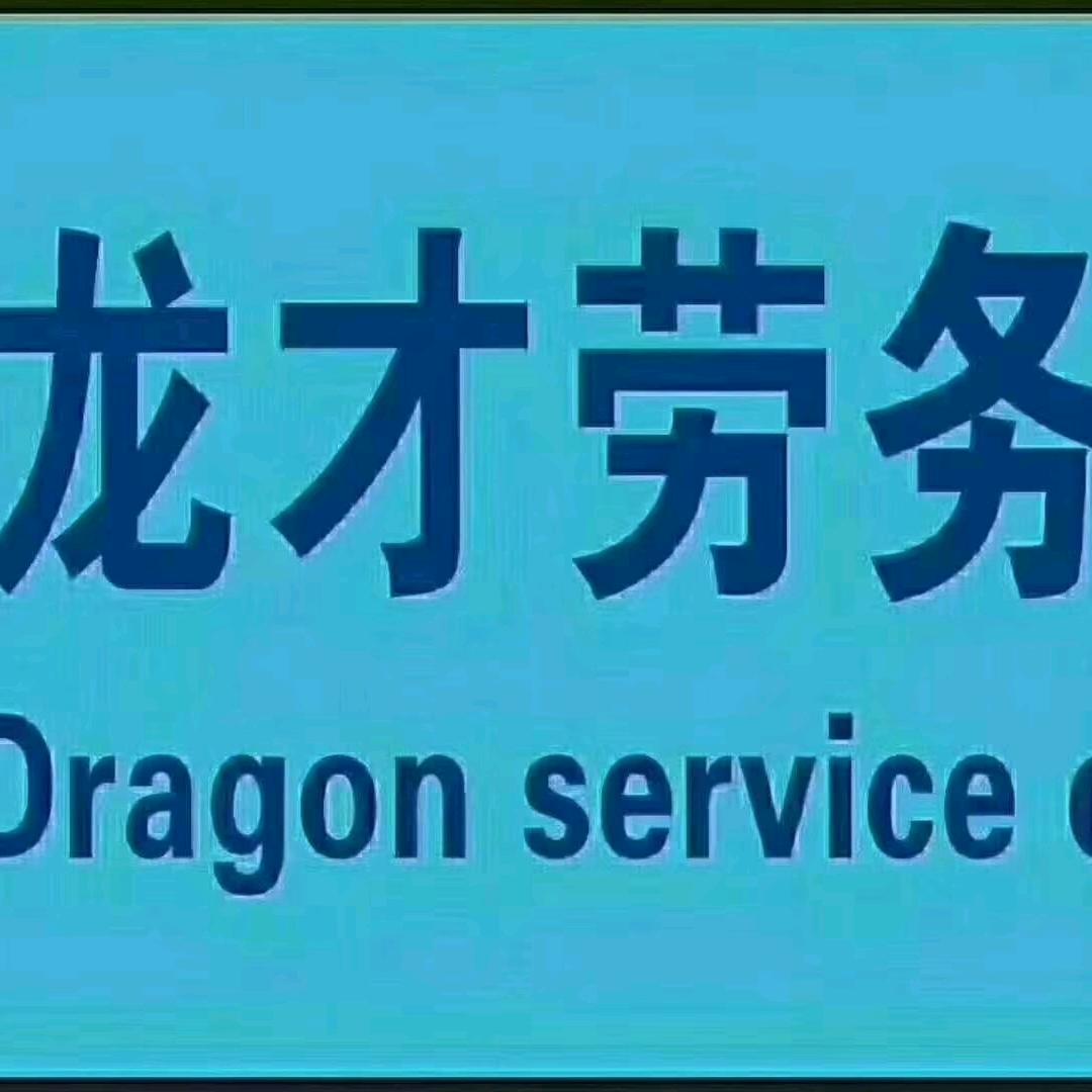 桐柏国才教育质询龙才梅姐