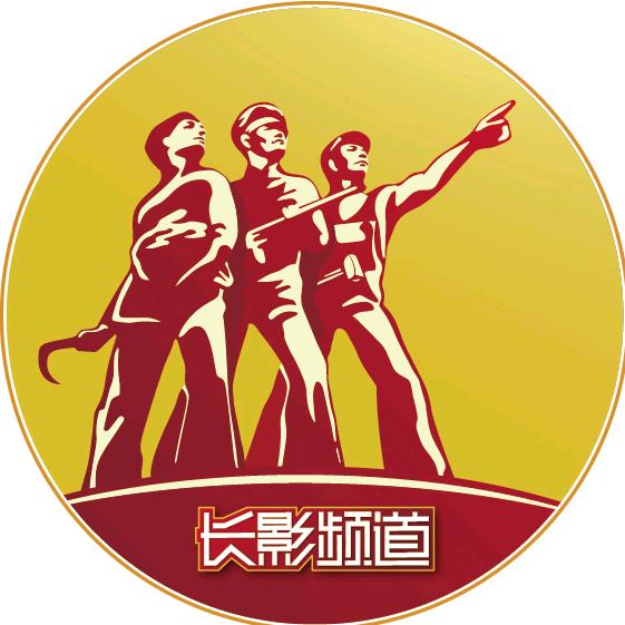 长影频道
