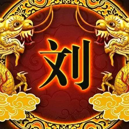 刘光庆