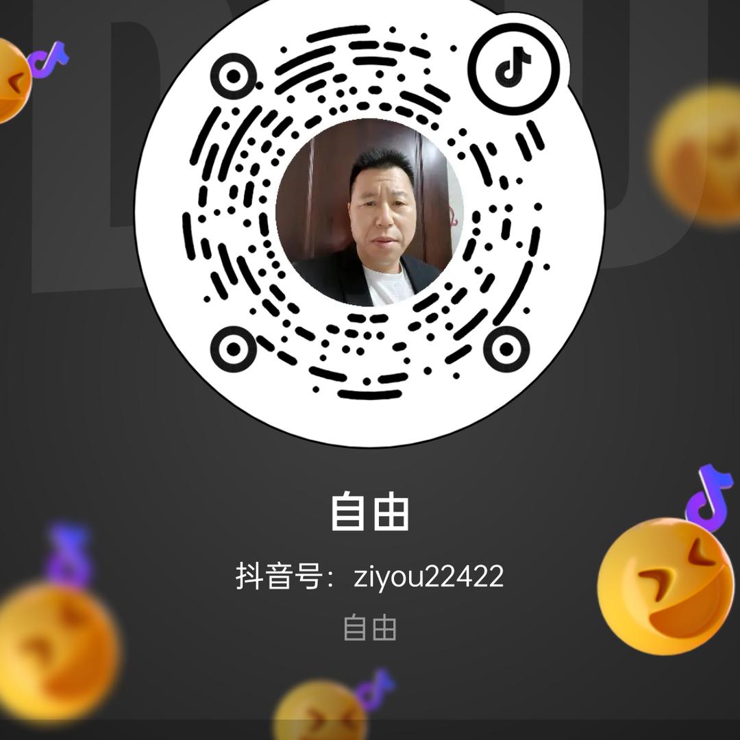 自由
