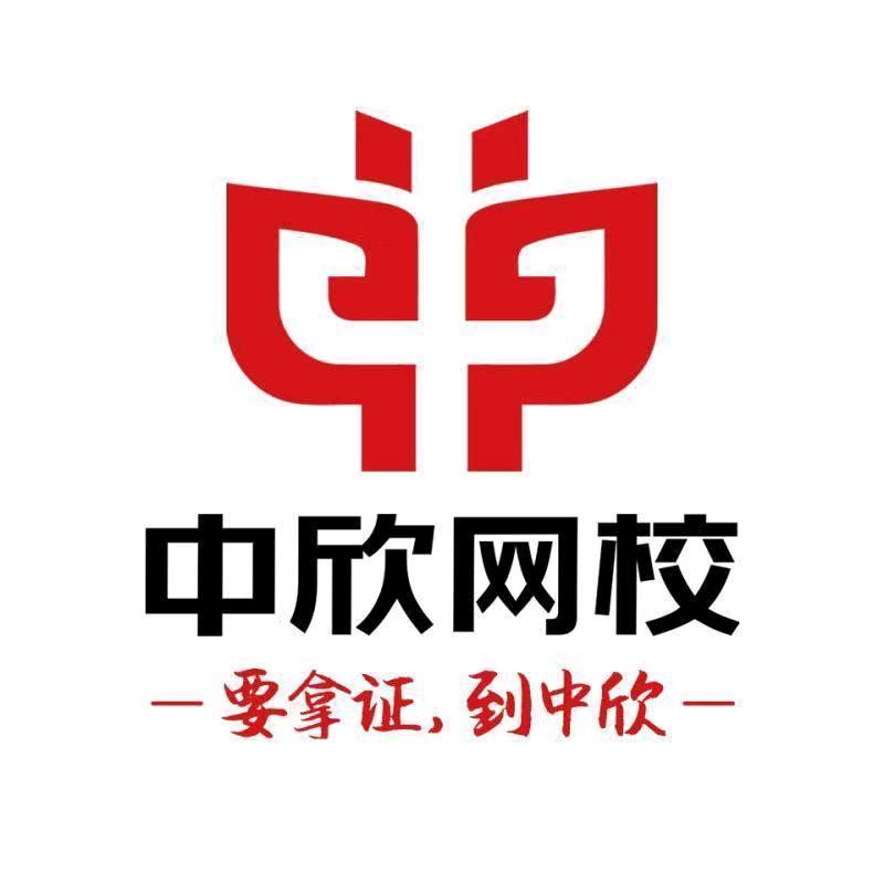 中欣会计通关营