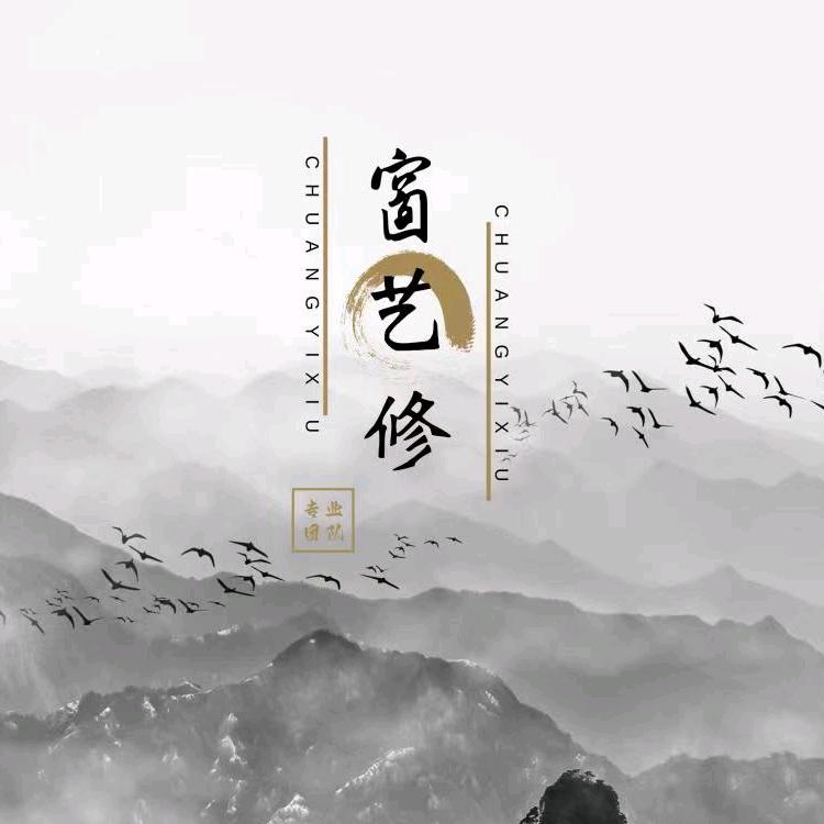 长春艺修商贸行