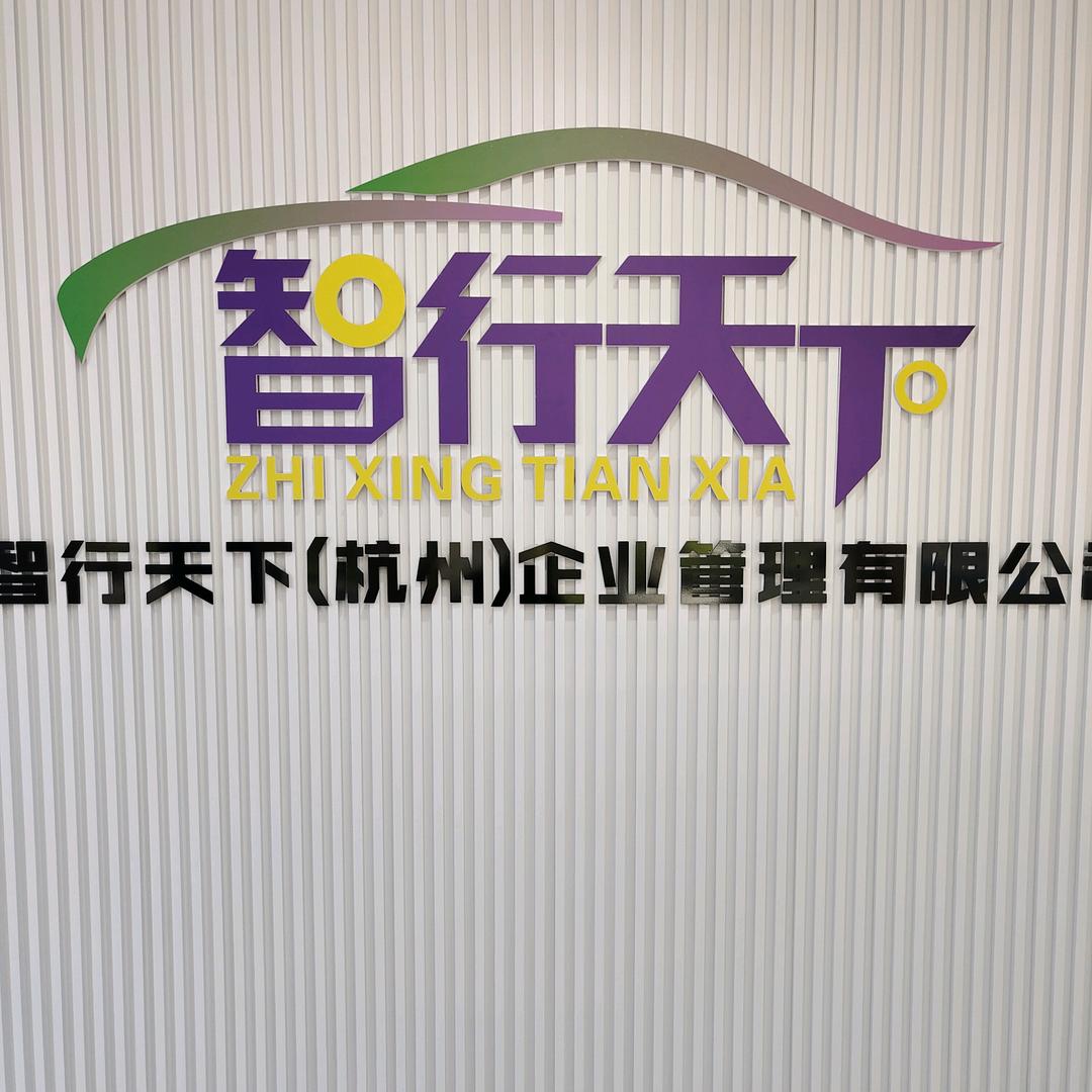 委员长