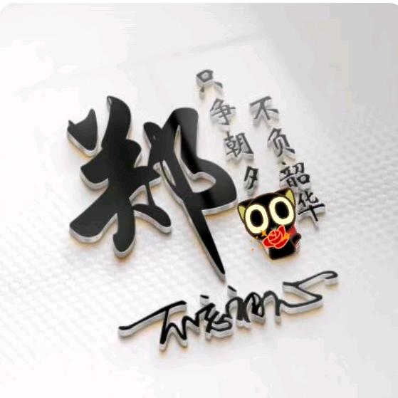 偶尔正经一下也不是不可以