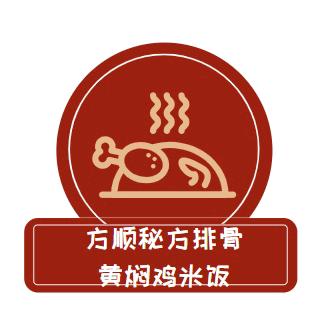 方顺黄焖鸡·喷泉牛杂