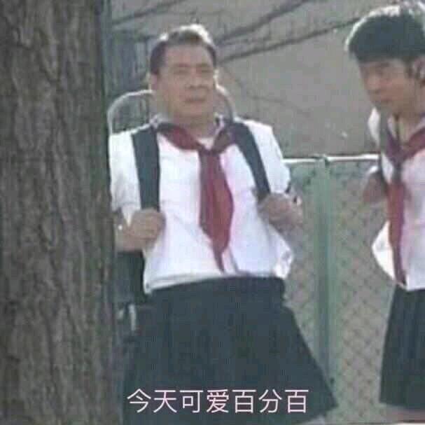 别冷了吧