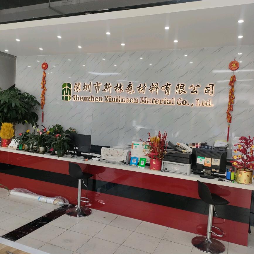 木林森一