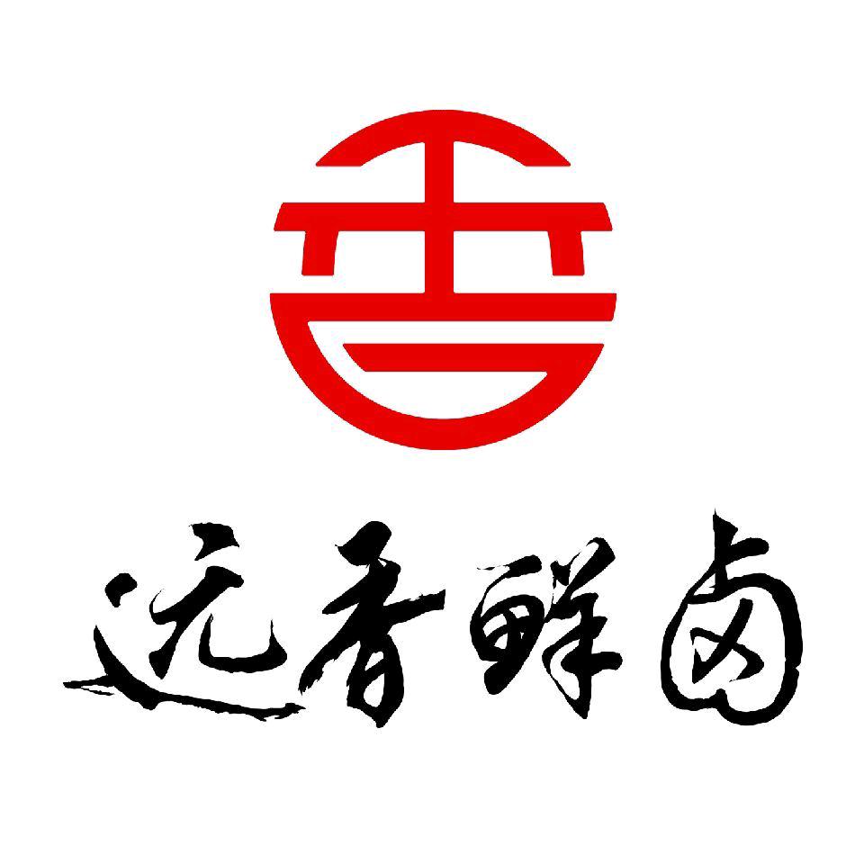 远香鲜卤