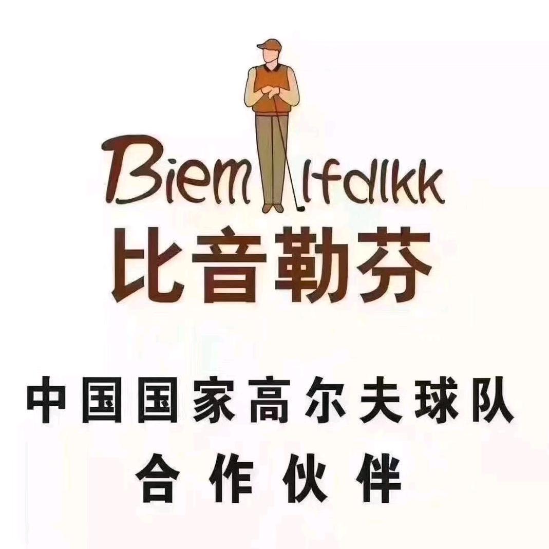 比音勒芬-仁和旗舰店