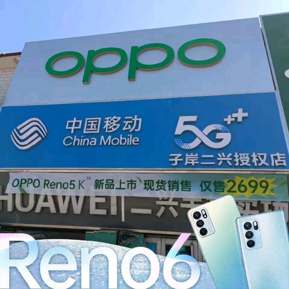 AAA子岸乡二兴手机城