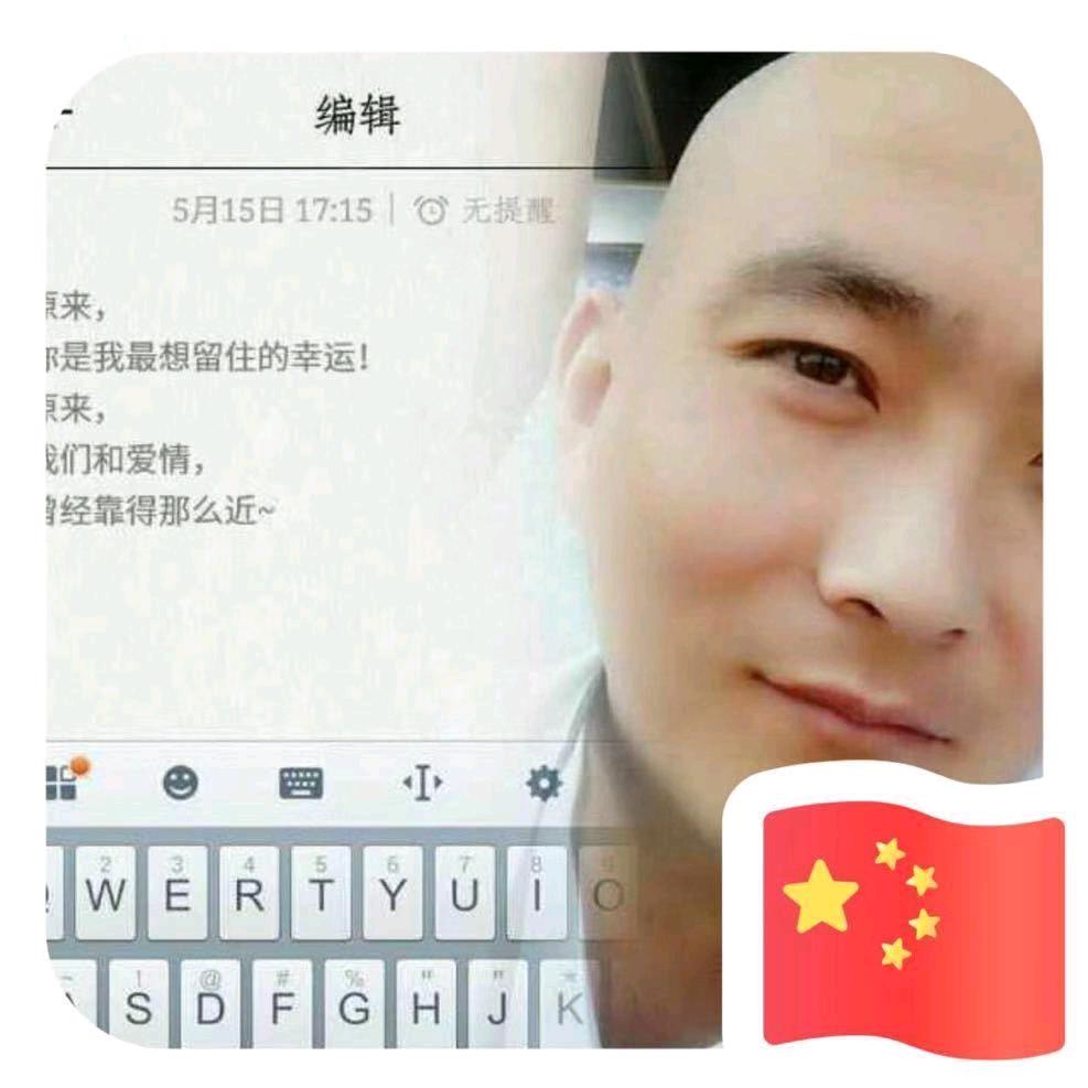光头👍锋哥
