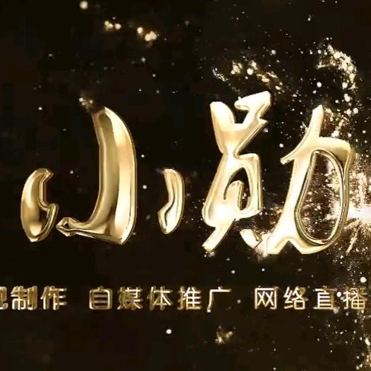 小勋哥