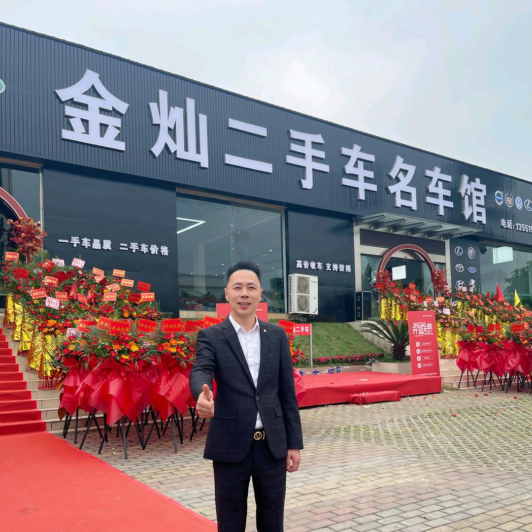 隆昌金灿二手名车（李波）