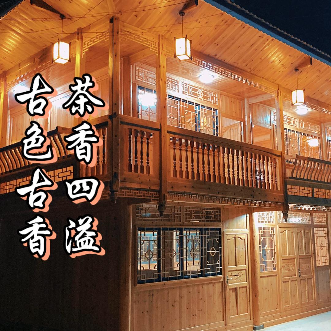 牧羊冲茶山阿妹