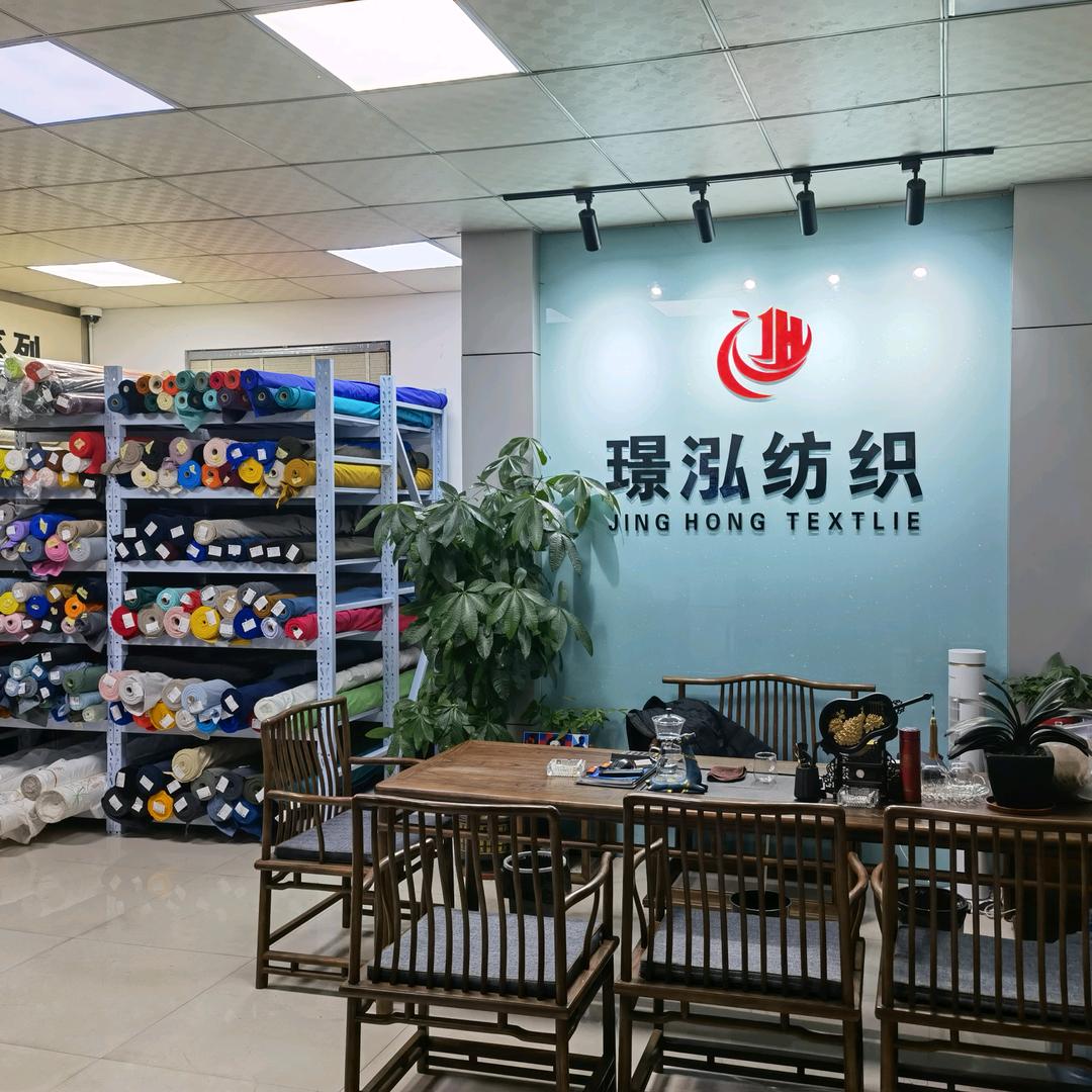璟泓（锦虹）纺织