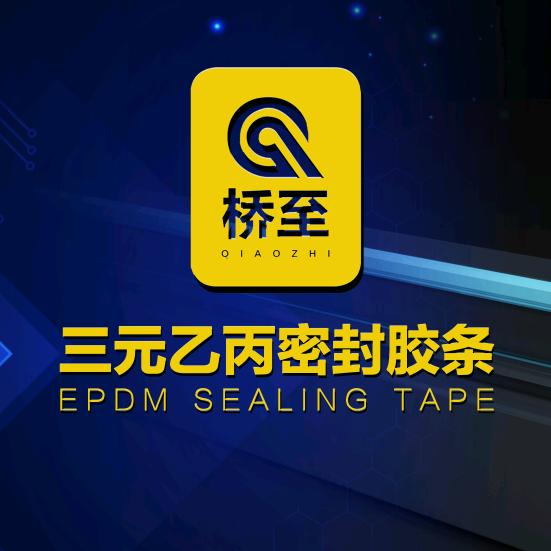 佛山桥至胶条（一体折弯密封胶条）王海涛