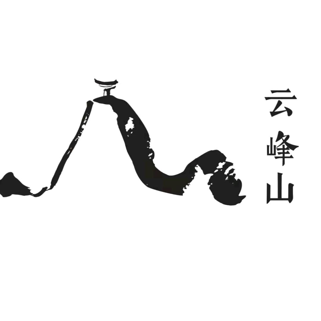 腾冲云峰山风景区