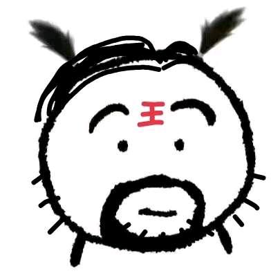 冰老头